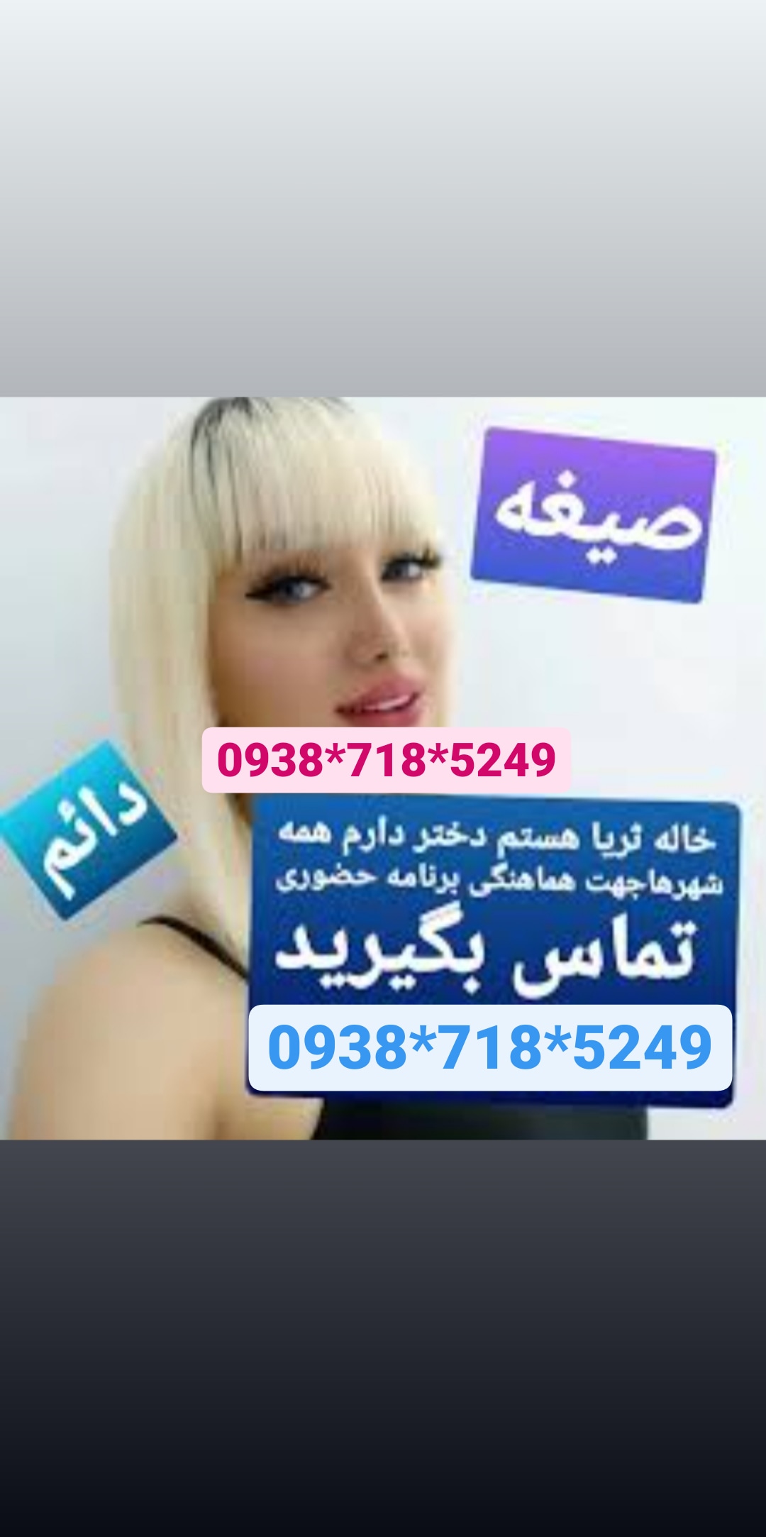 شماره خاله حضوری یزد09387185249