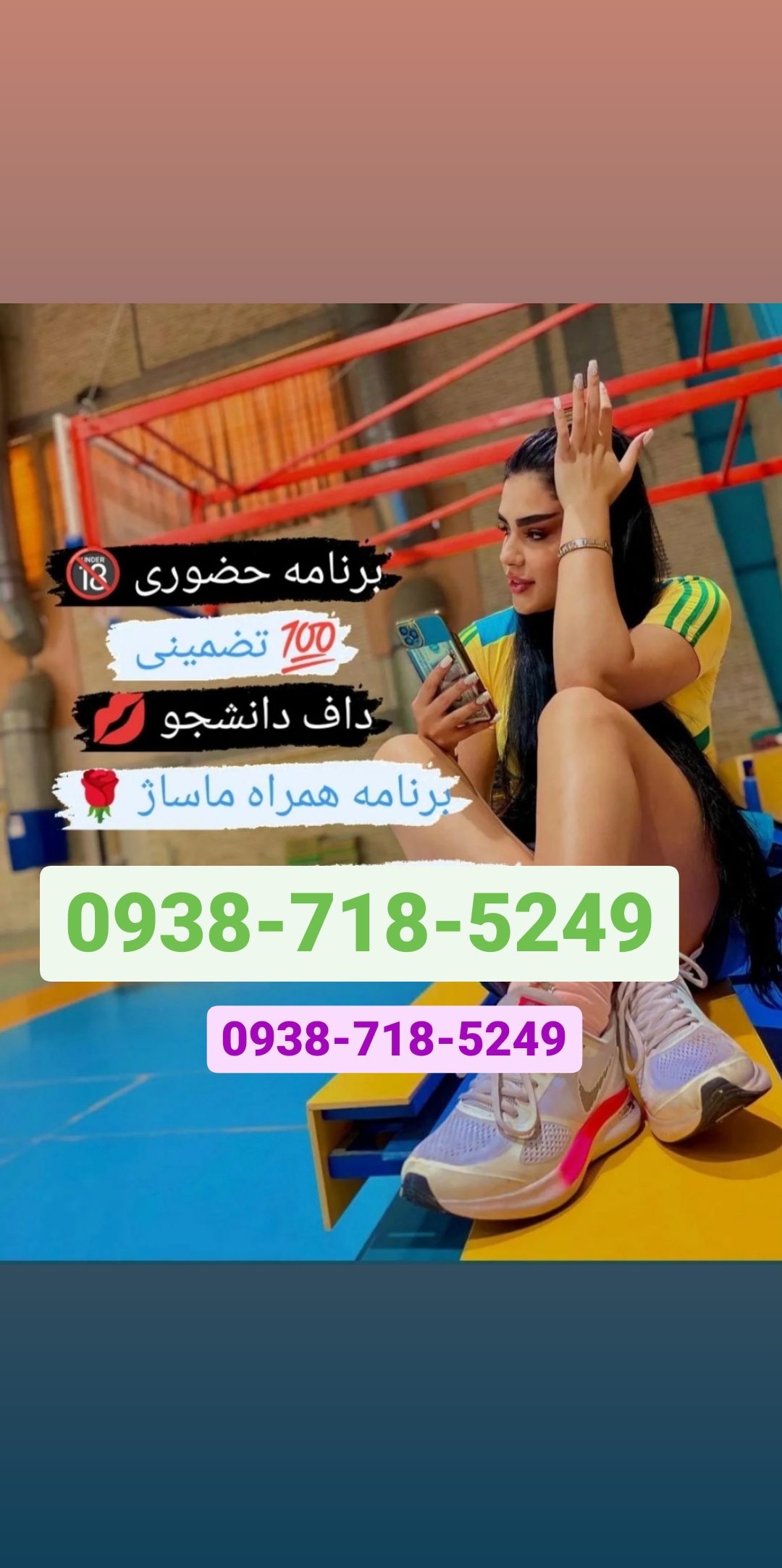 شماره خاله یزد09387185249