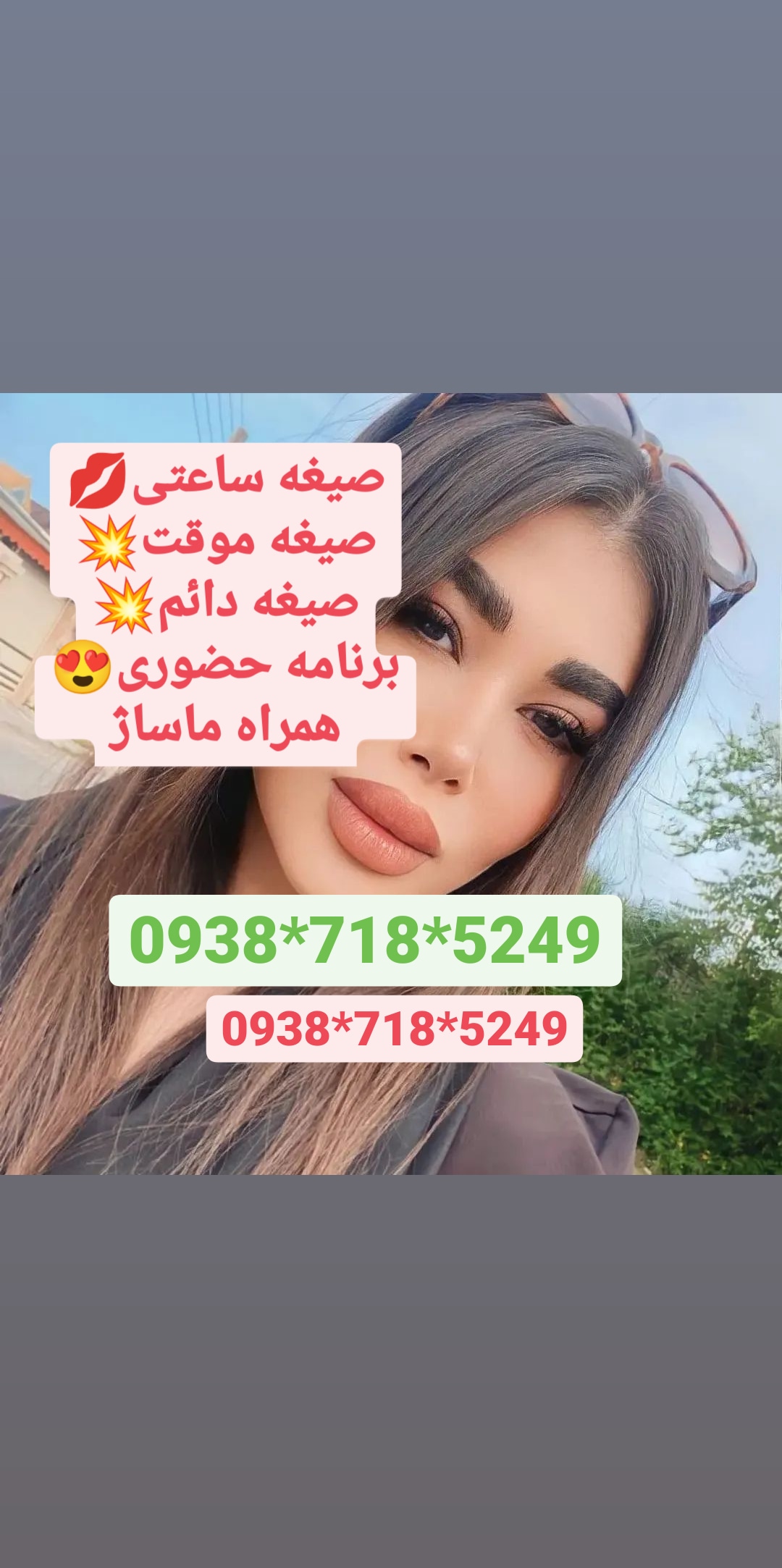 شماره خاله چاهک09387185249