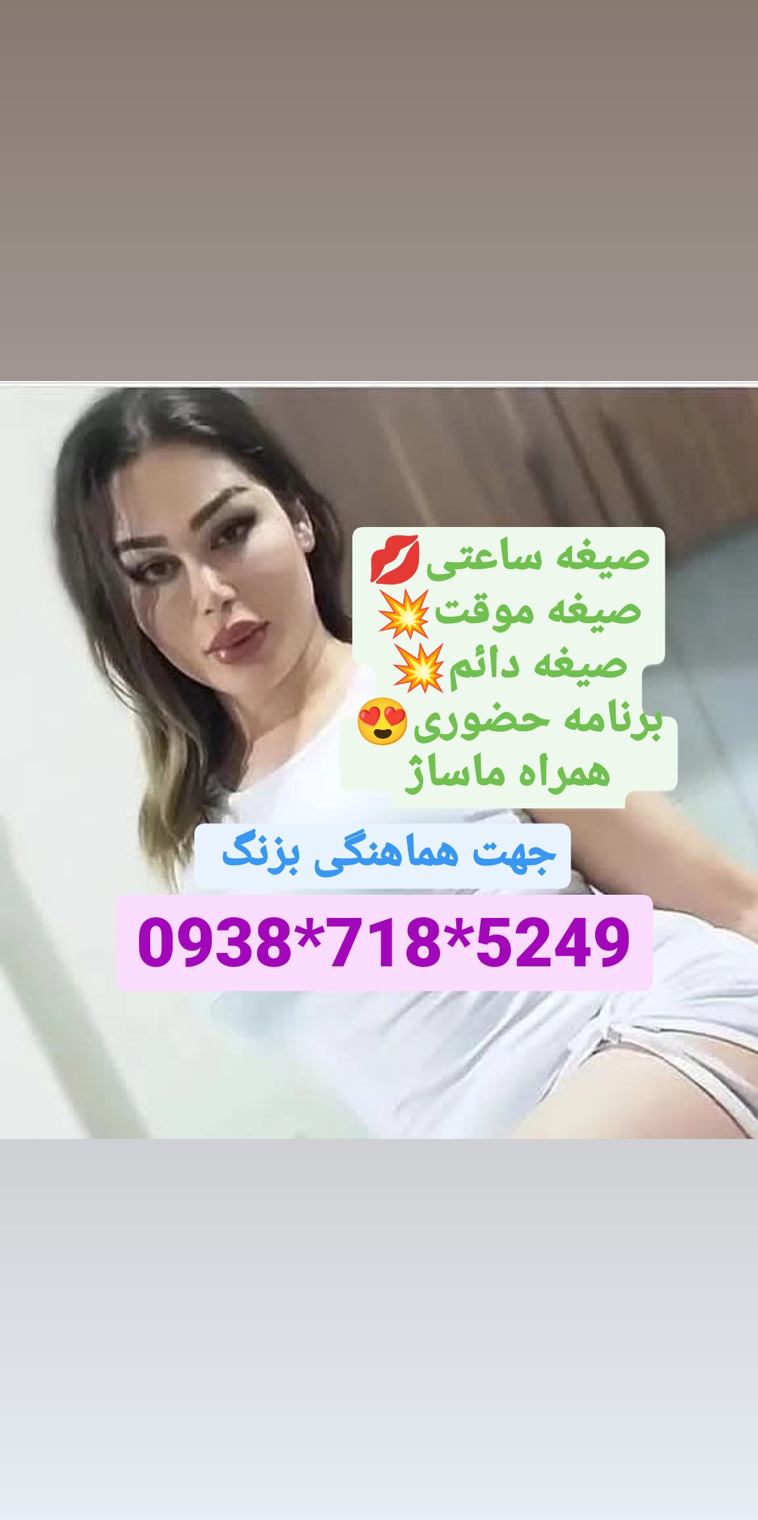 شماره خاله بهاباد09387185249